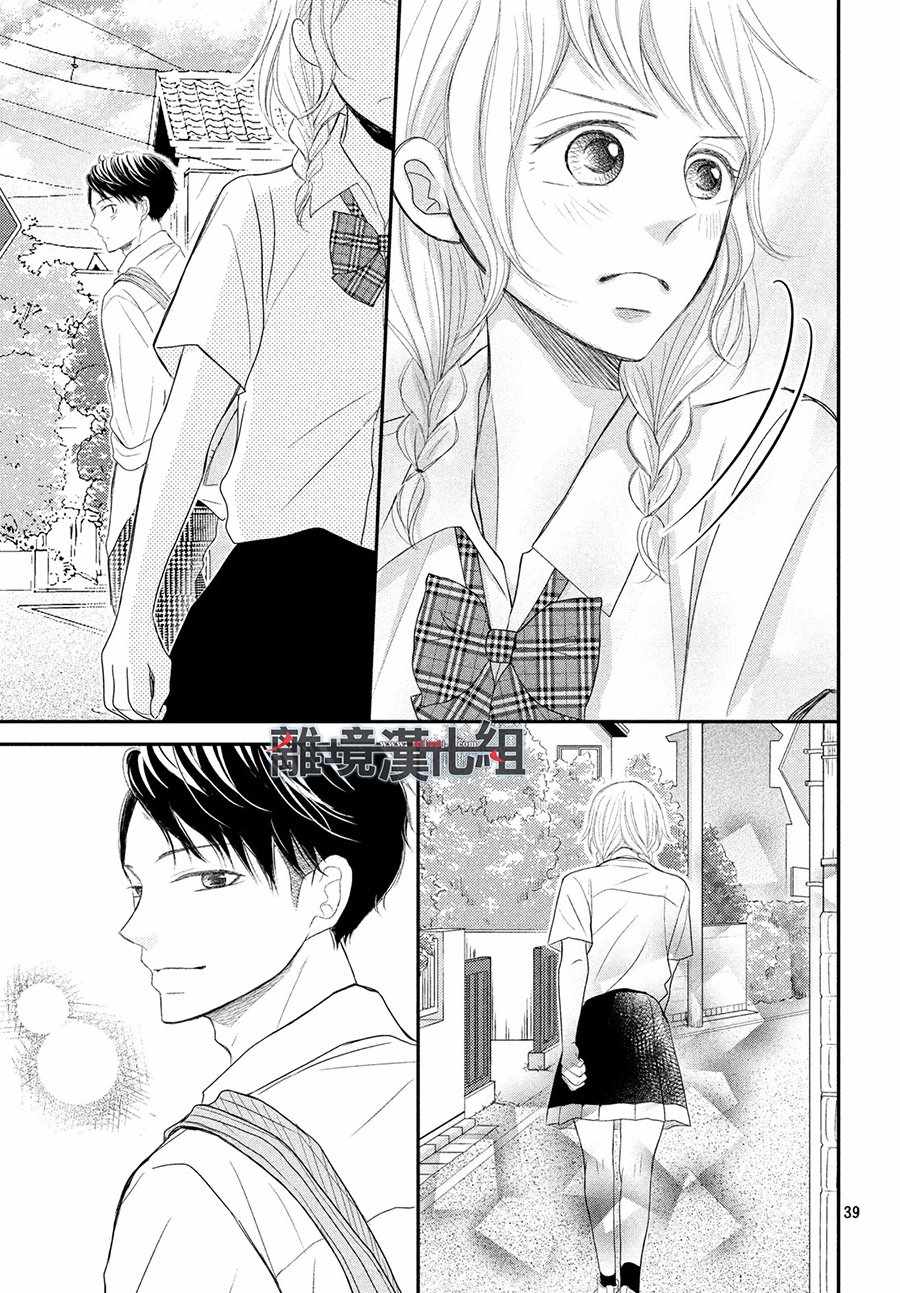 《P&JK》漫画最新章节第56话免费下拉式在线观看章节第【39】张图片