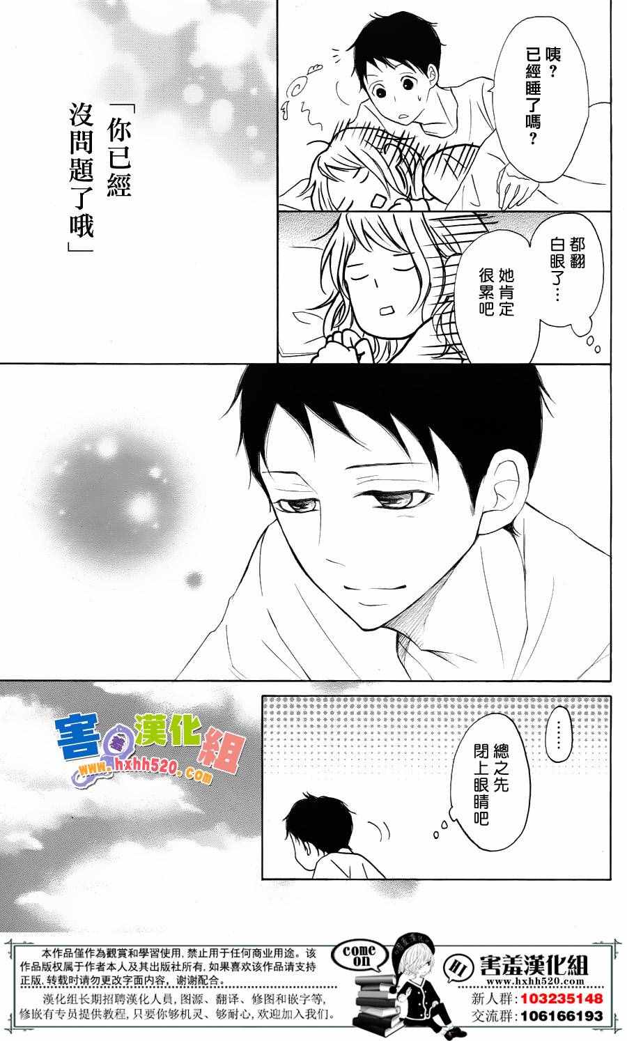 《P&JK》漫画最新章节第31话免费下拉式在线观看章节第【39】张图片