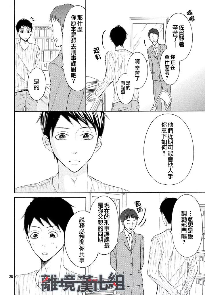 《P&JK》漫画最新章节第37话免费下拉式在线观看章节第【30】张图片