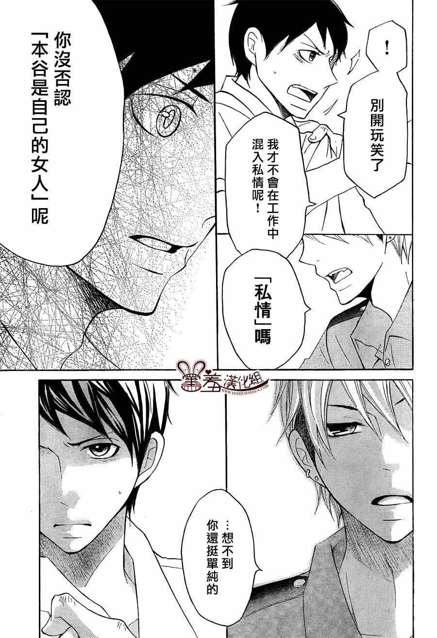 《P&JK》漫画最新章节第12话免费下拉式在线观看章节第【37】张图片