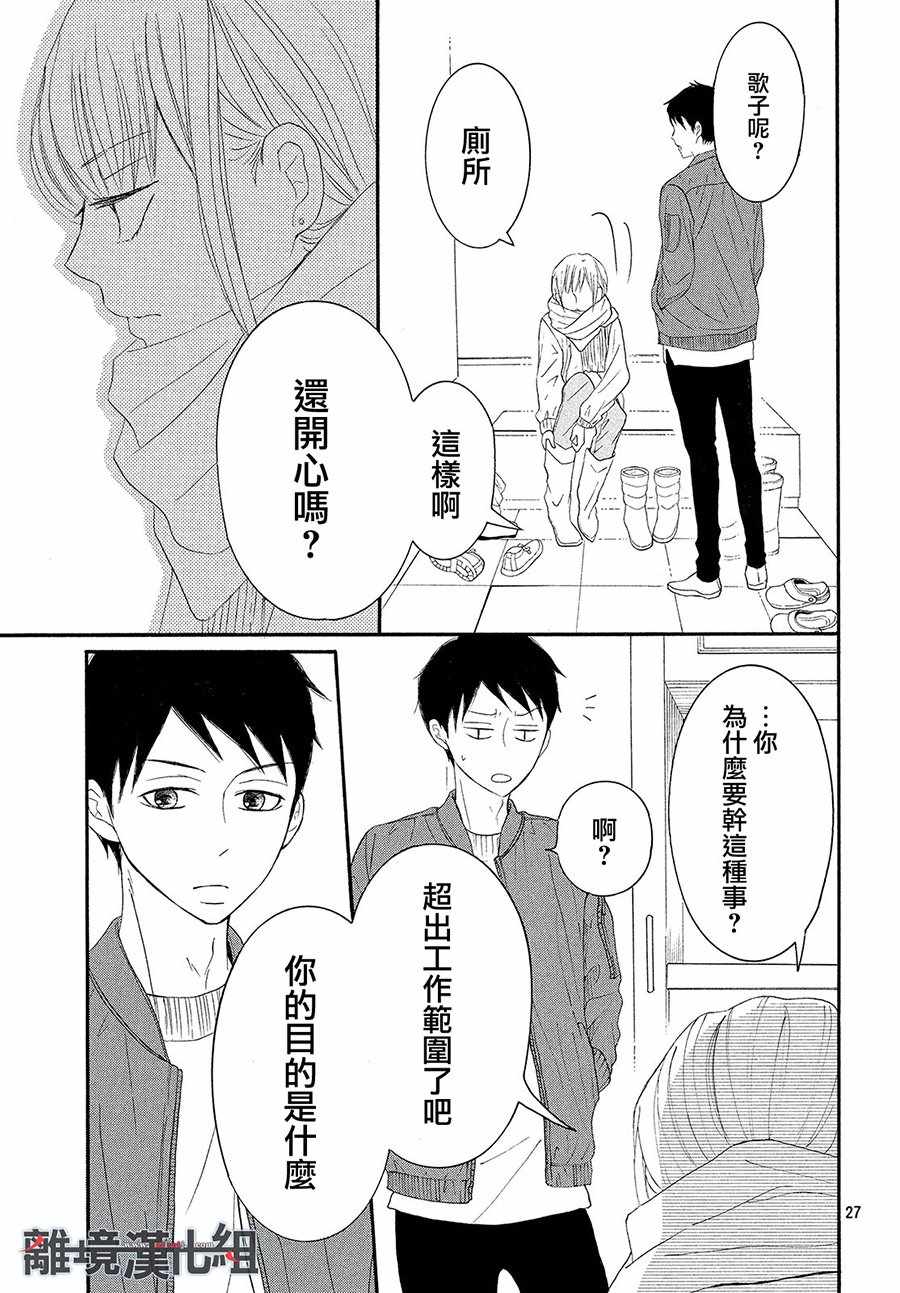 《P&JK》漫画最新章节第43话免费下拉式在线观看章节第【28】张图片