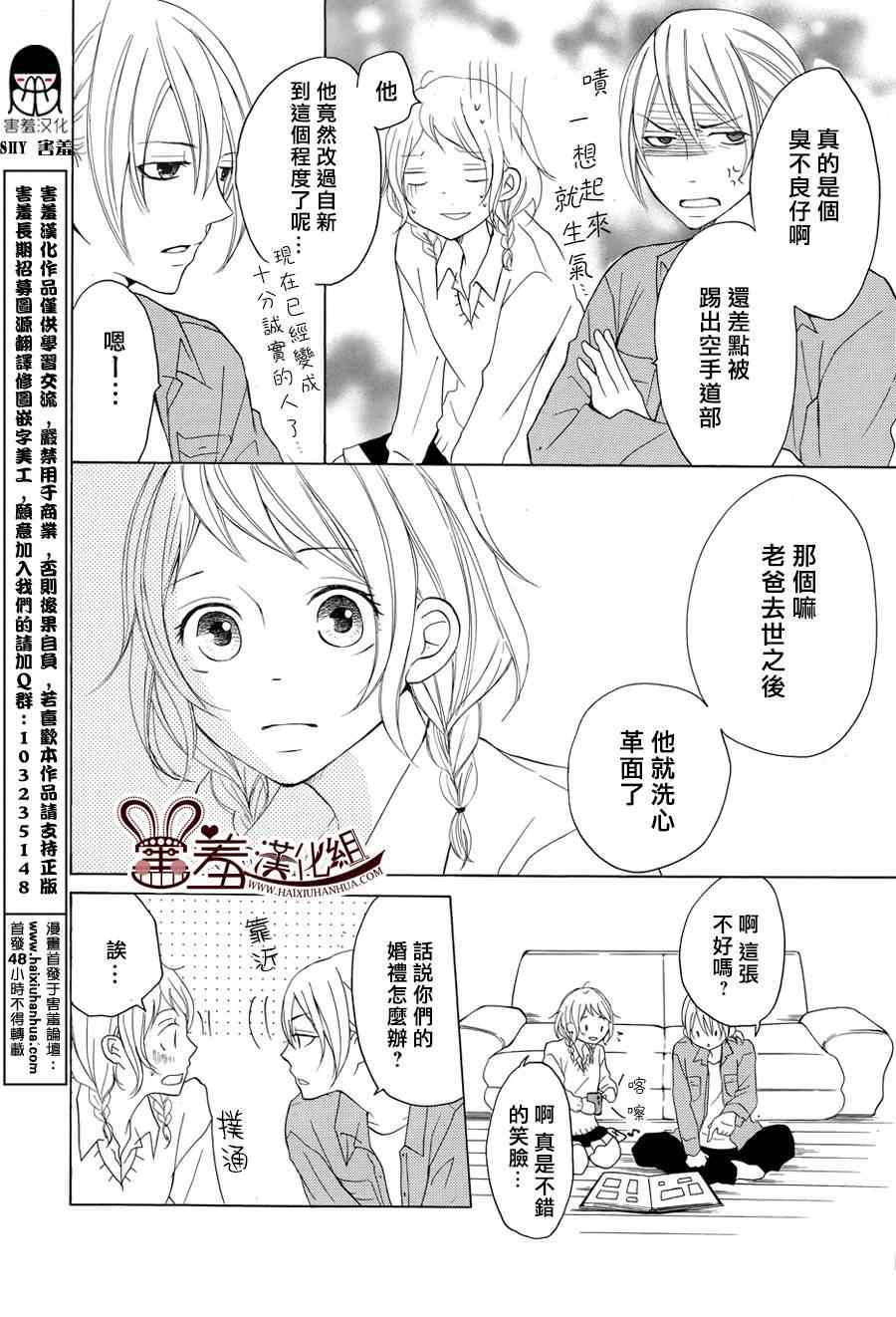 《P&JK》漫画最新章节第8话免费下拉式在线观看章节第【22】张图片