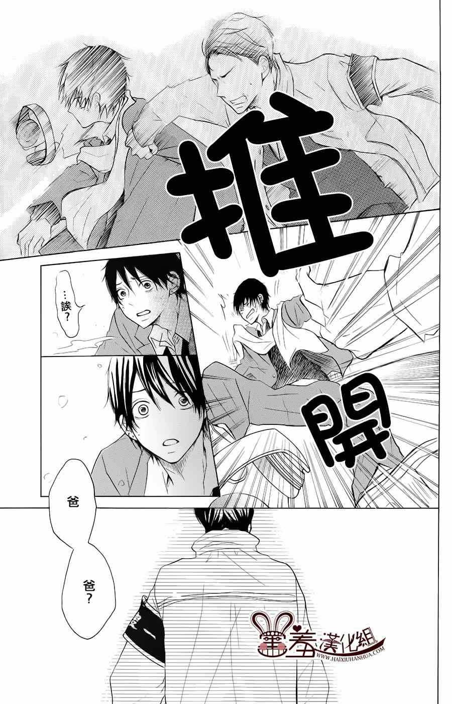 《P&JK》漫画最新章节第9话免费下拉式在线观看章节第【17】张图片