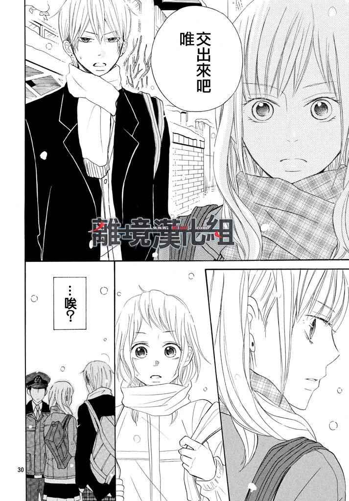 《P&JK》漫画最新章节第38话免费下拉式在线观看章节第【30】张图片