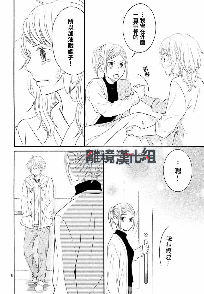 《P&JK》漫画最新章节第45话免费下拉式在线观看章节第【8】张图片