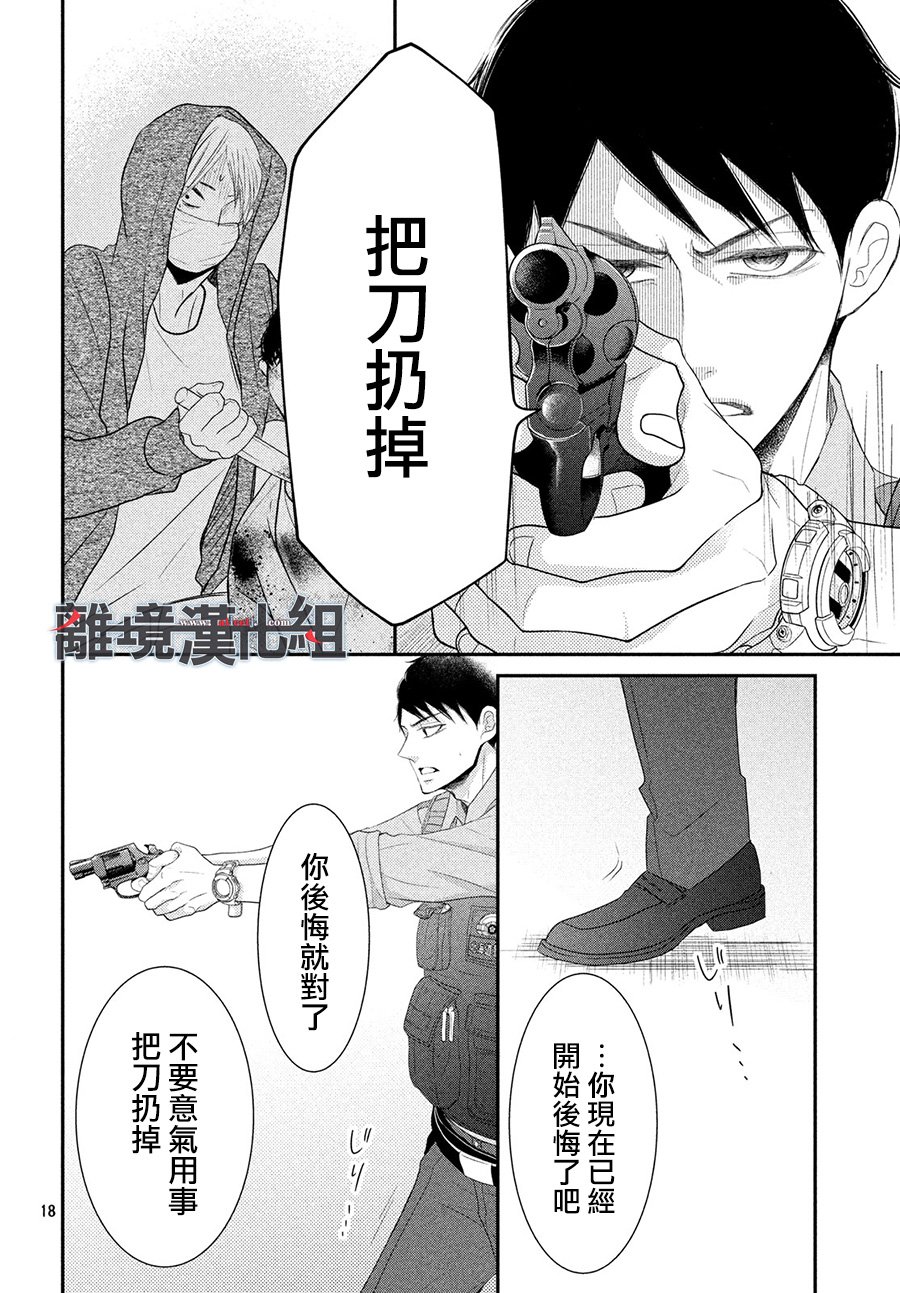 《P&JK》漫画最新章节第60话免费下拉式在线观看章节第【18】张图片