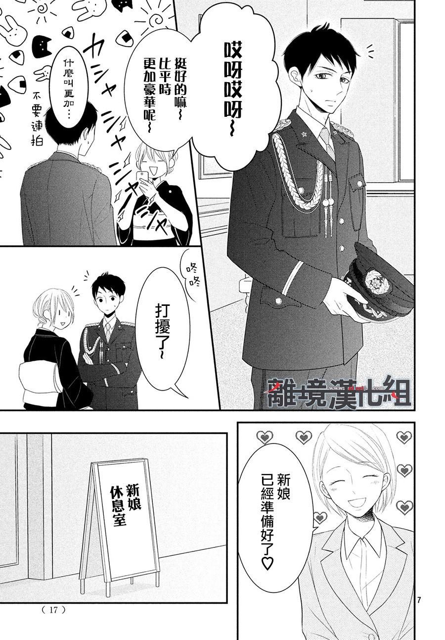 《P&JK》漫画最新章节第62话免费下拉式在线观看章节第【9】张图片