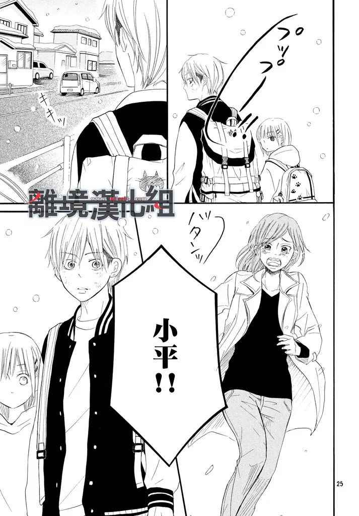 《P&JK》漫画最新章节第41话免费下拉式在线观看章节第【24】张图片