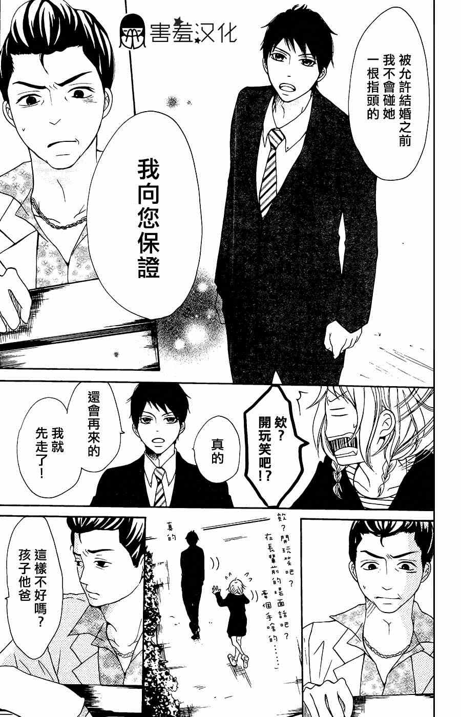 《P&JK》漫画最新章节第4话免费下拉式在线观看章节第【10】张图片