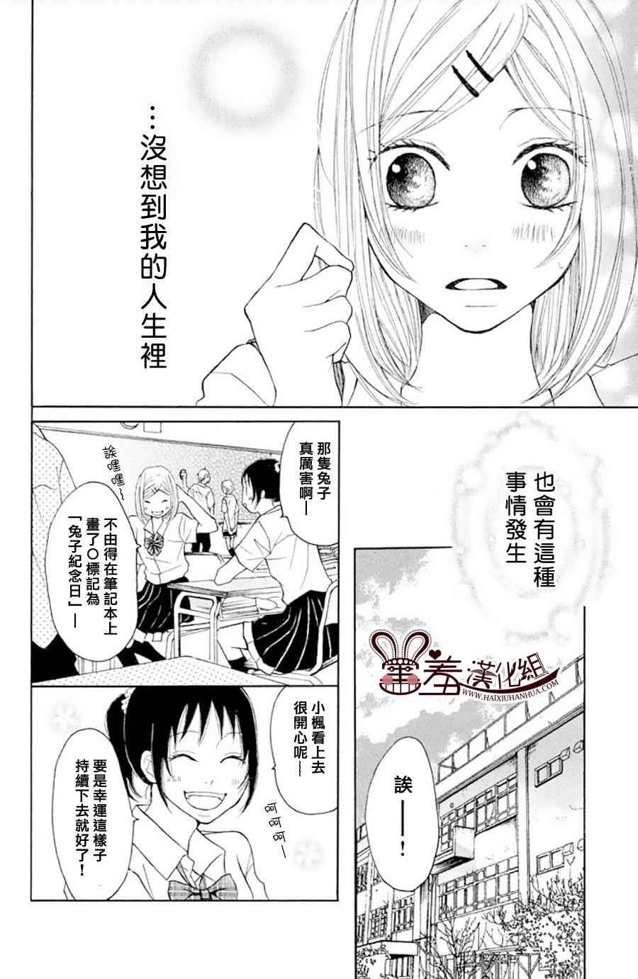 《P&JK》漫画最新章节P和JK 外传免费下拉式在线观看章节第【18】张图片