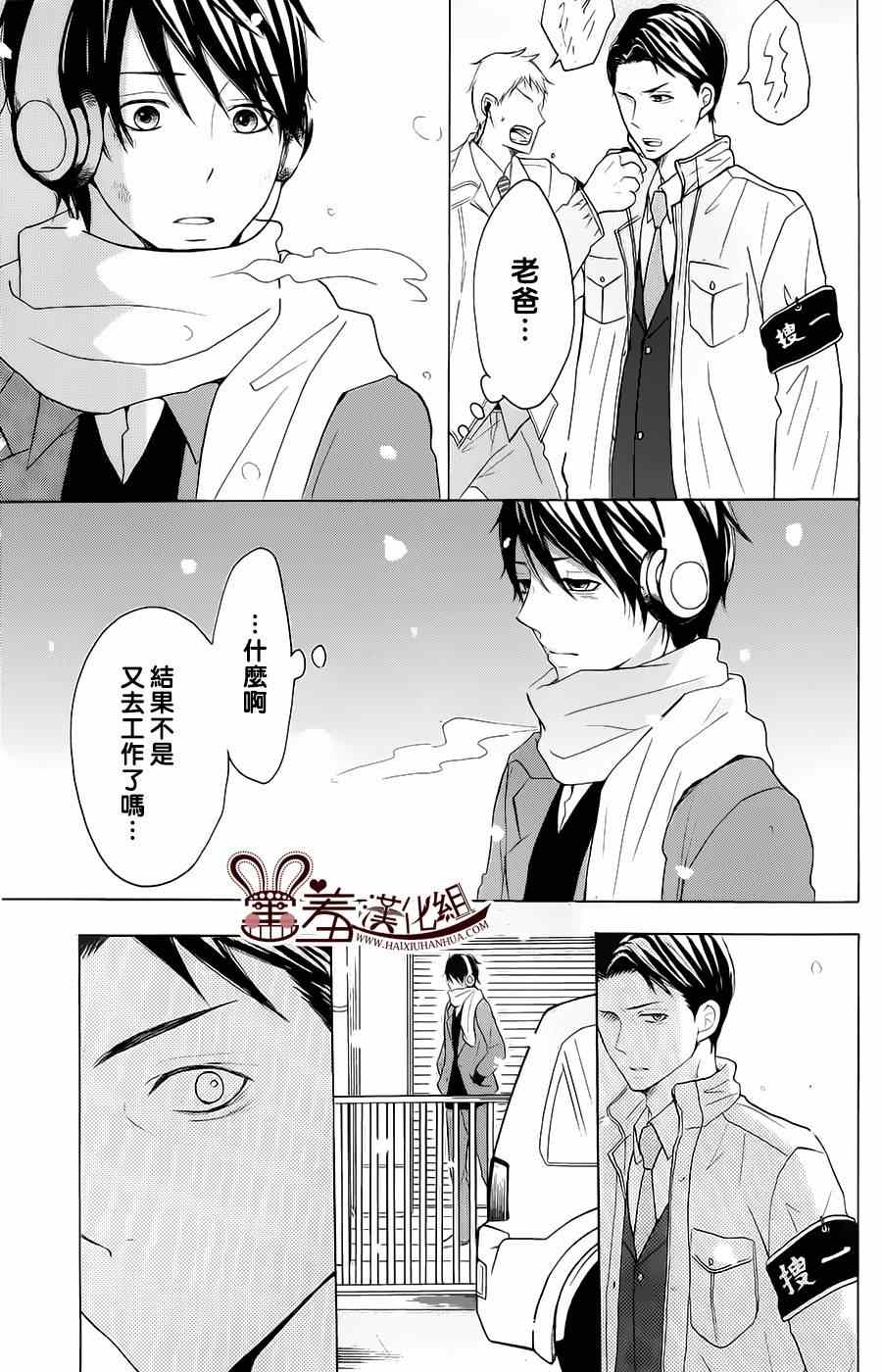 《P&JK》漫画最新章节第9话免费下拉式在线观看章节第【13】张图片