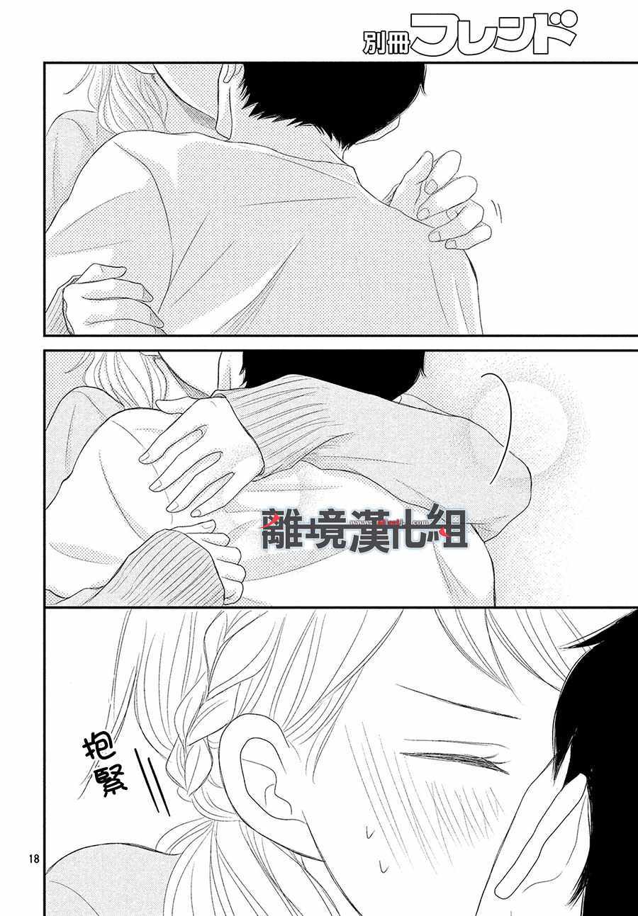 《P&JK》漫画最新章节第50话免费下拉式在线观看章节第【18】张图片