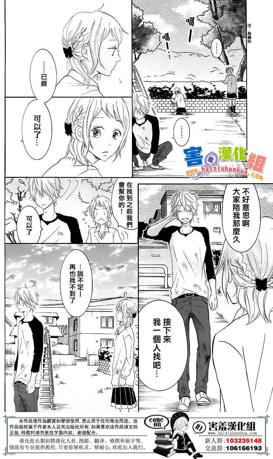 《P&JK》漫画最新章节第26话免费下拉式在线观看章节第【11】张图片