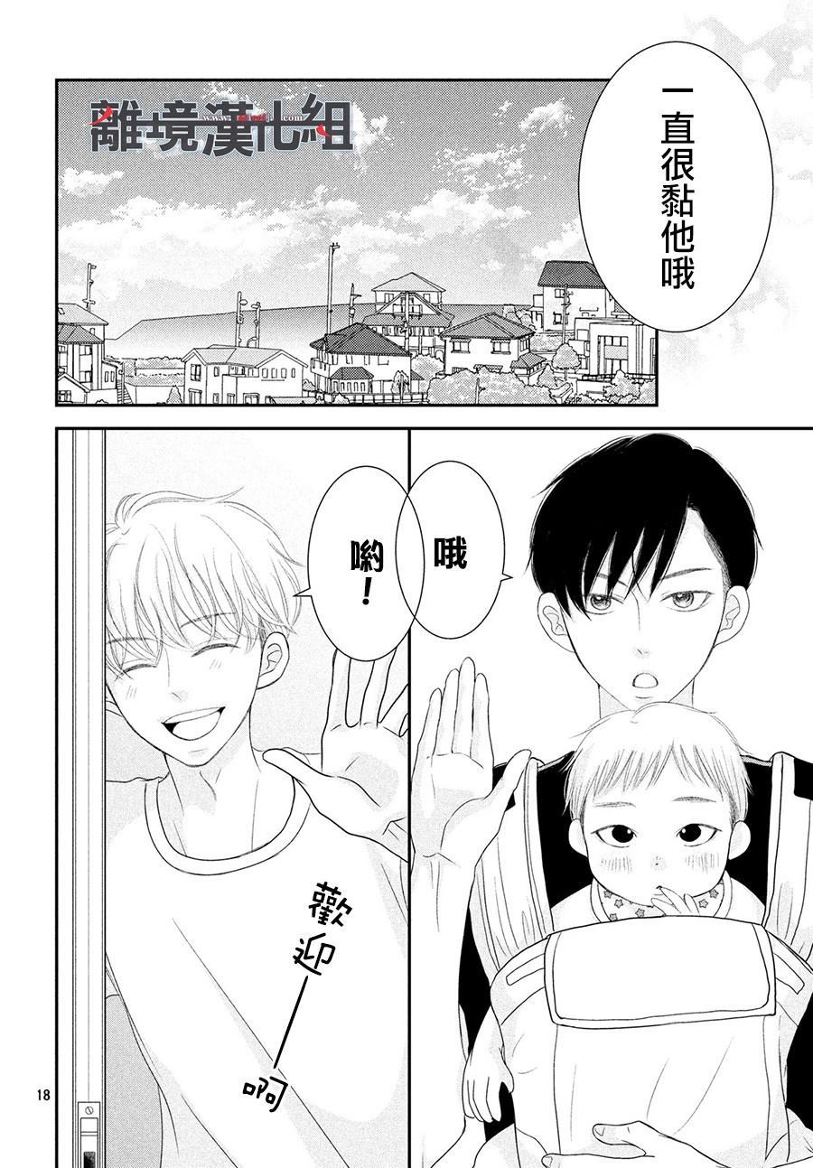 《P&JK》漫画最新章节第62话免费下拉式在线观看章节第【20】张图片