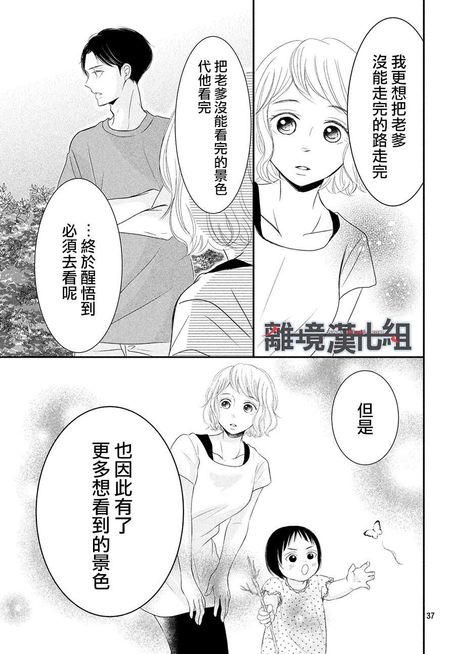 《P&JK》漫画最新章节第62话免费下拉式在线观看章节第【39】张图片