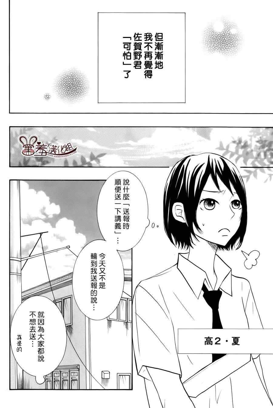 《P&JK》漫画最新章节第18话免费下拉式在线观看章节第【27】张图片