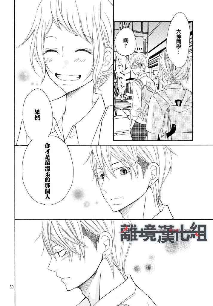 《P&JK》漫画最新章节第34话免费下拉式在线观看章节第【30】张图片