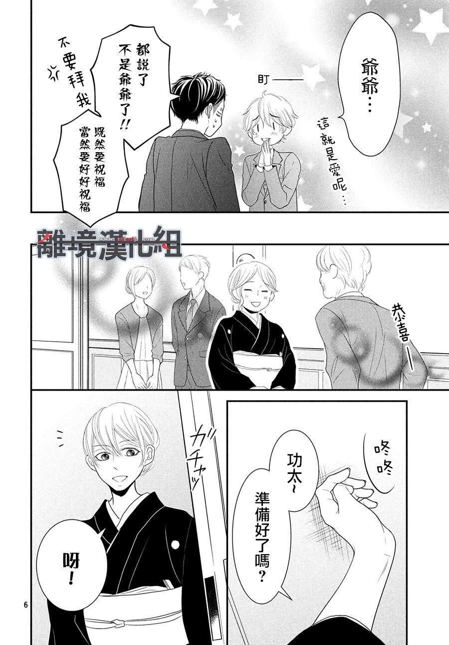 《P&JK》漫画最新章节第62话免费下拉式在线观看章节第【8】张图片