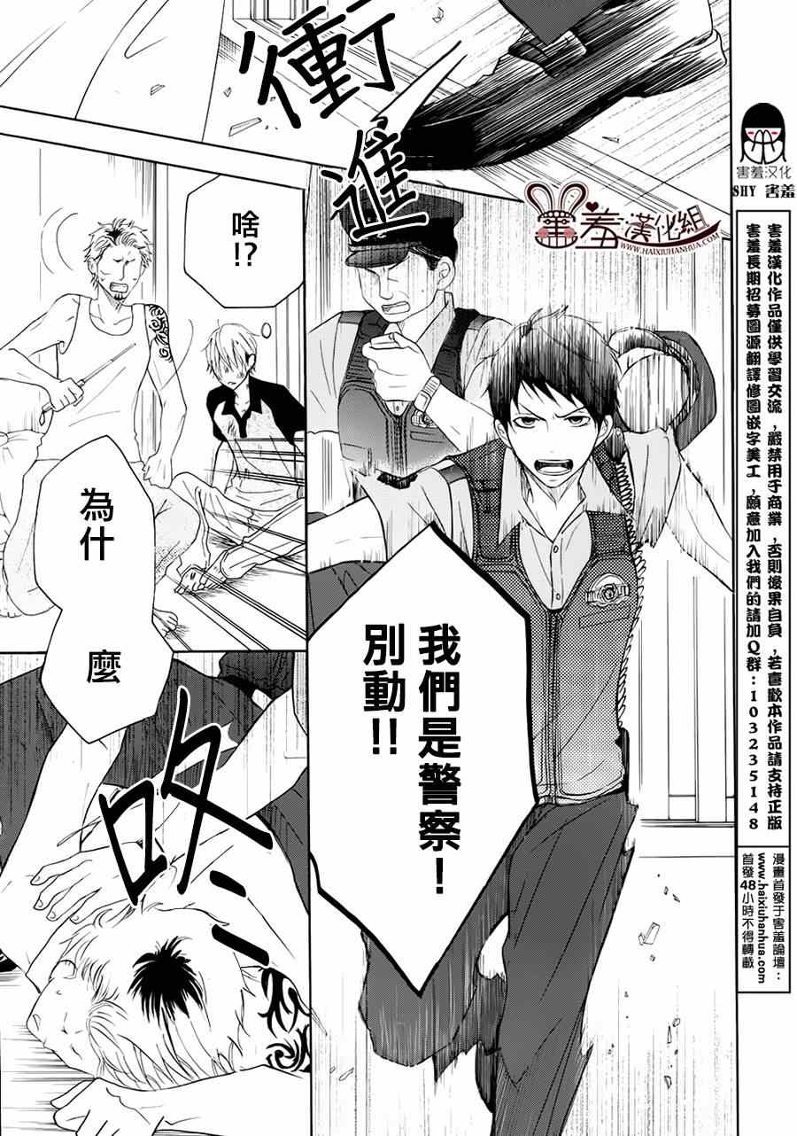 《P&JK》漫画最新章节第14话免费下拉式在线观看章节第【34】张图片