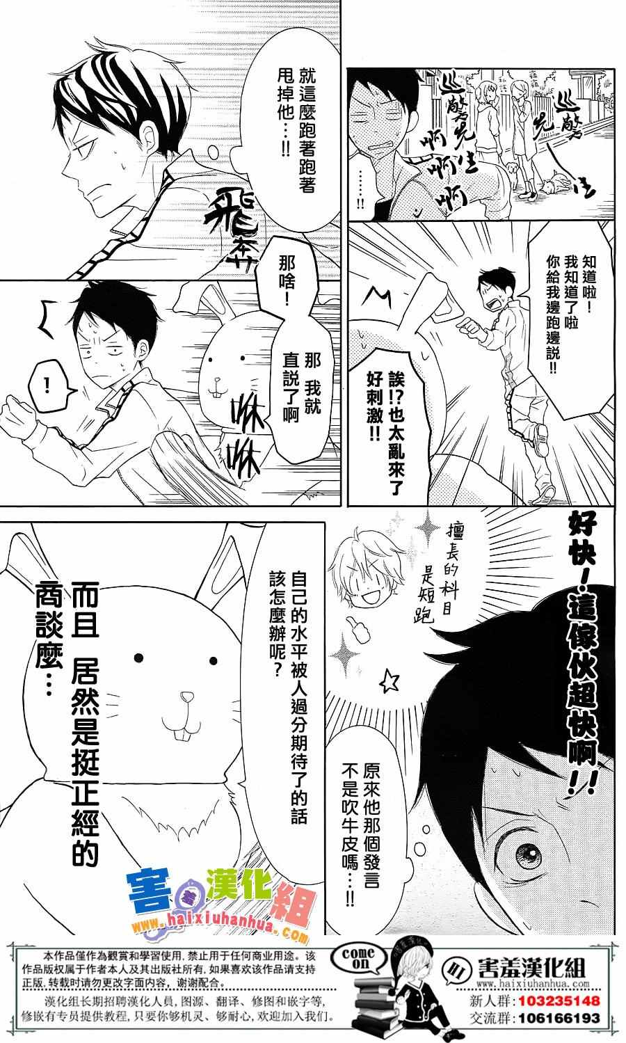 《P&JK》漫画最新章节第27话免费下拉式在线观看章节第【12】张图片