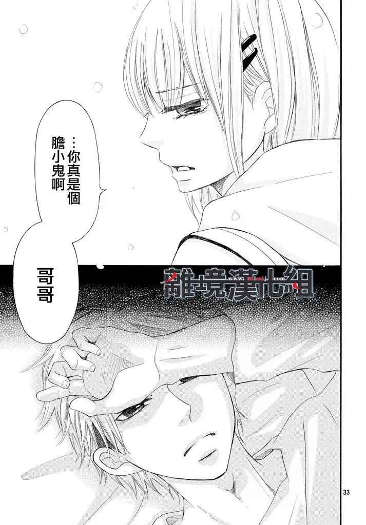 《P&JK》漫画最新章节第41话免费下拉式在线观看章节第【32】张图片