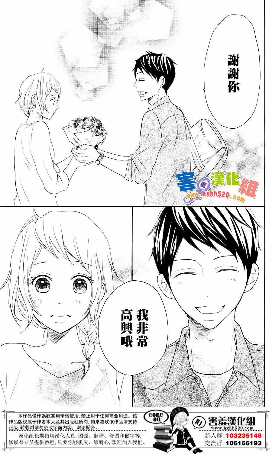 《P&JK》漫画最新章节第30话免费下拉式在线观看章节第【32】张图片