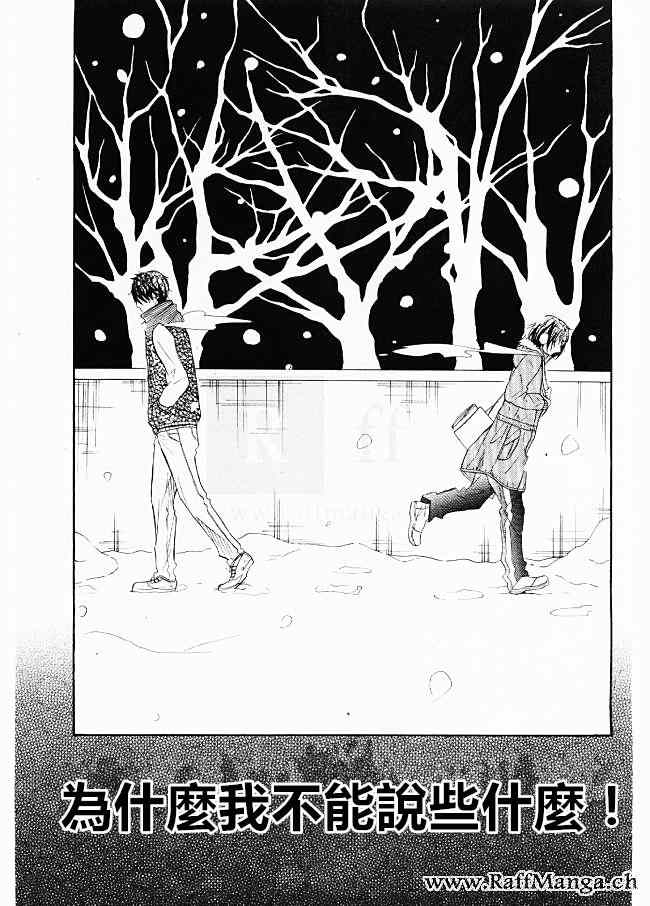 《P&JK》漫画最新章节第20话免费下拉式在线观看章节第【15】张图片