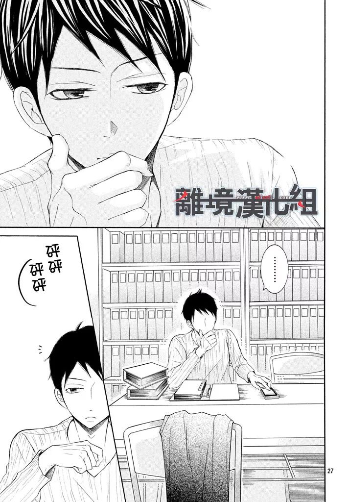 《P&JK》漫画最新章节第37话免费下拉式在线观看章节第【29】张图片