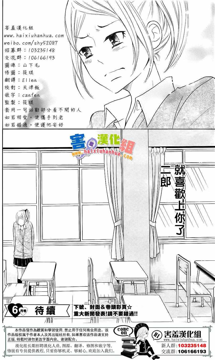 《P&JK》漫画最新章节第5话免费下拉式在线观看章节第【17】张图片