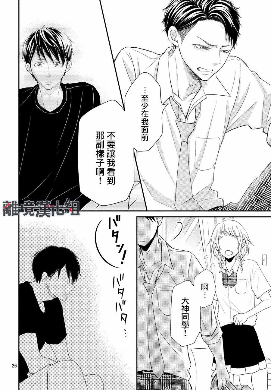 《P&JK》漫画最新章节第56话免费下拉式在线观看章节第【26】张图片