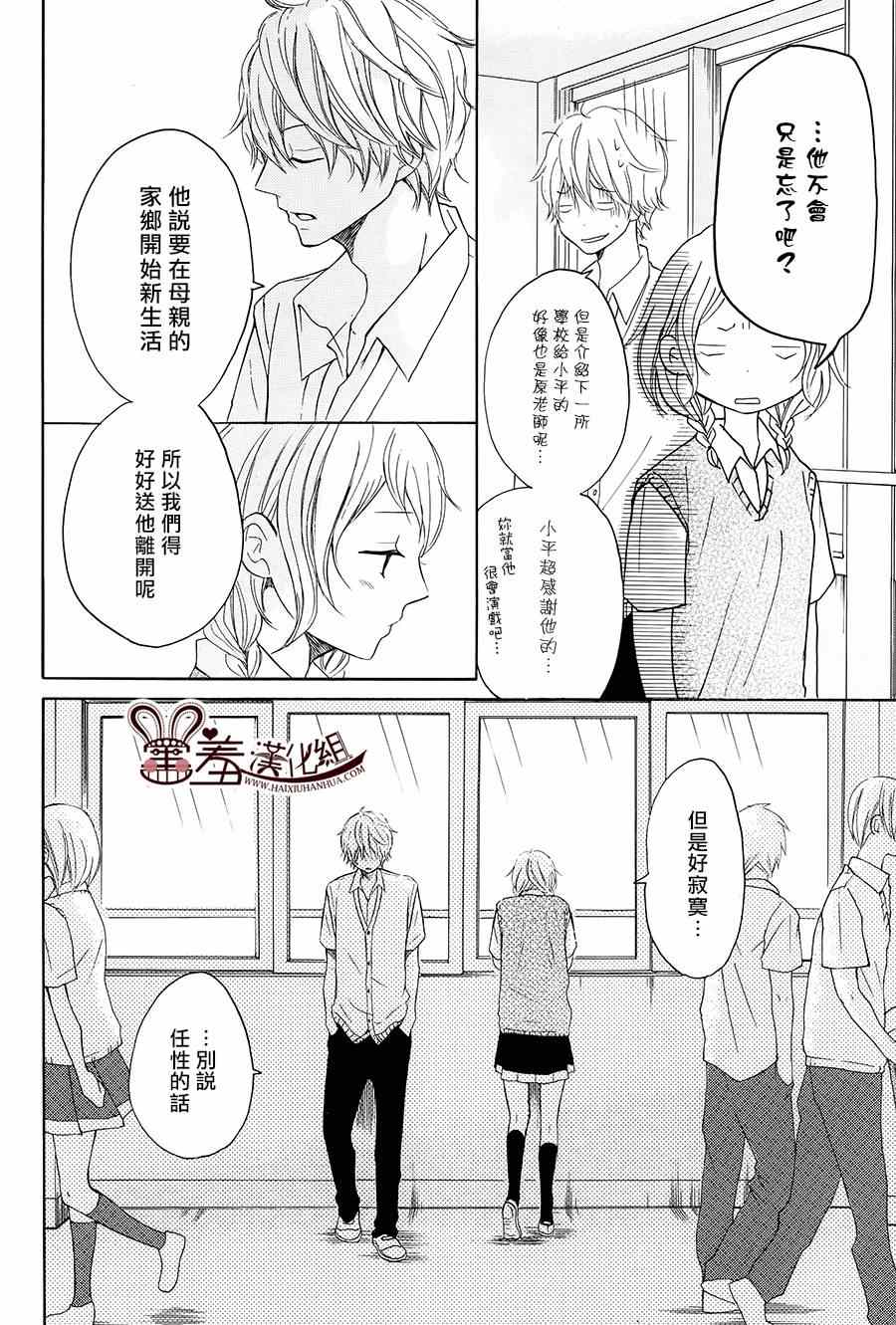 《P&JK》漫画最新章节第15话免费下拉式在线观看章节第【4】张图片