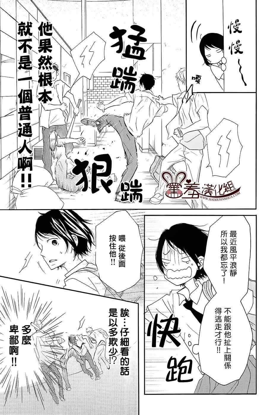 《P&JK》漫画最新章节第19话免费下拉式在线观看章节第【13】张图片