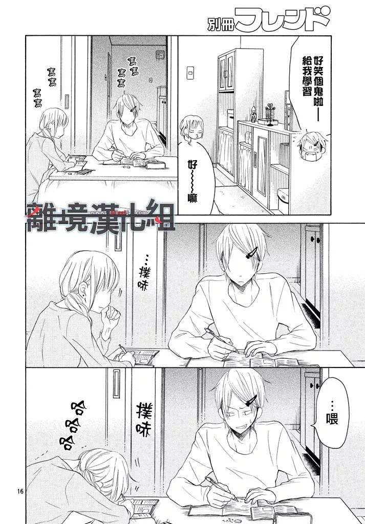 《P&JK》漫画最新章节第37话免费下拉式在线观看章节第【18】张图片