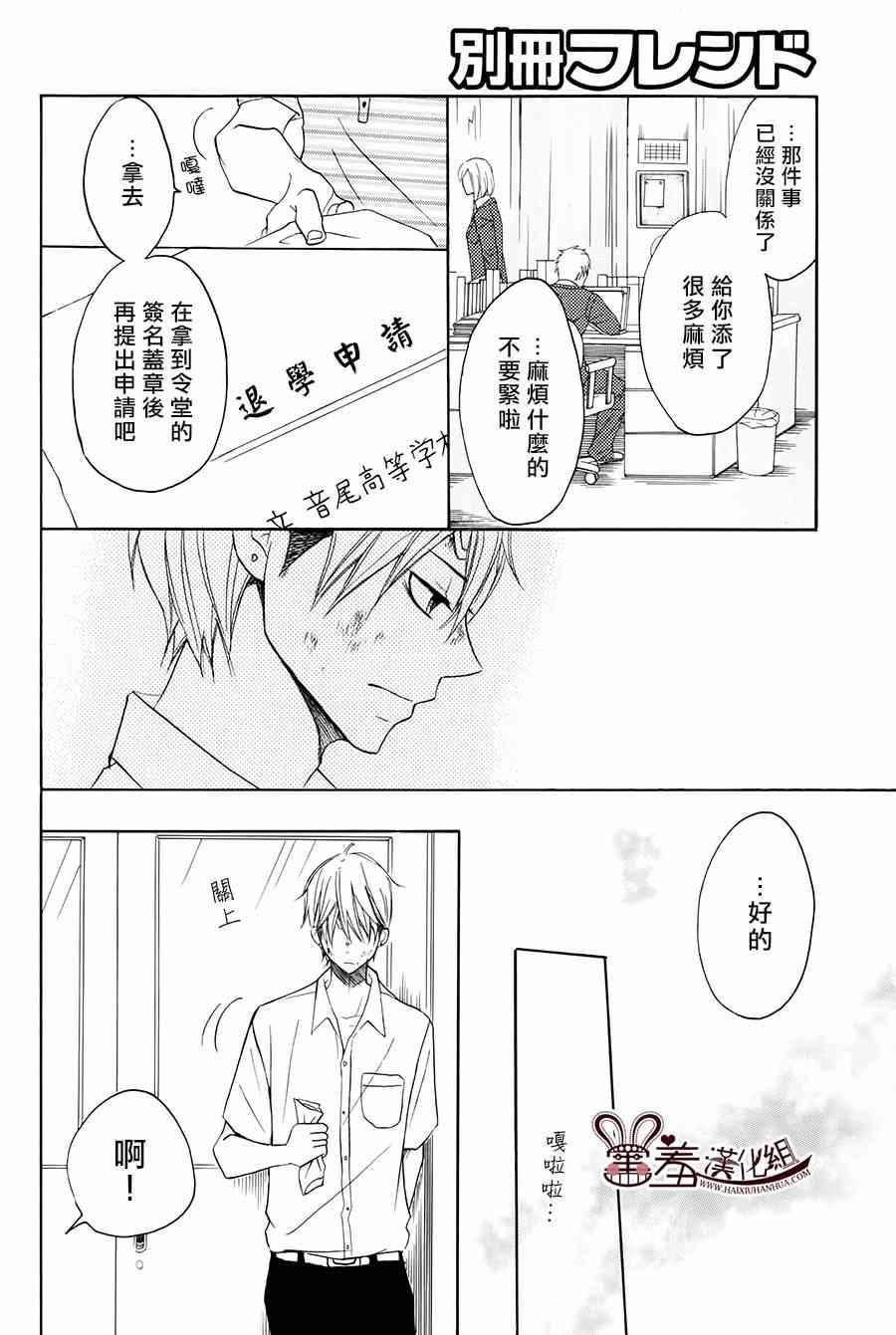 《P&JK》漫画最新章节第13话免费下拉式在线观看章节第【21】张图片