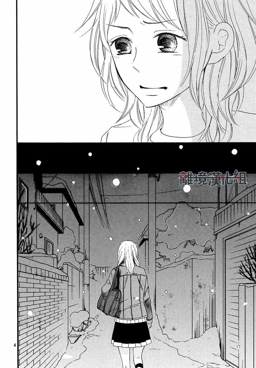 《P&JK》漫画最新章节第44话免费下拉式在线观看章节第【4】张图片