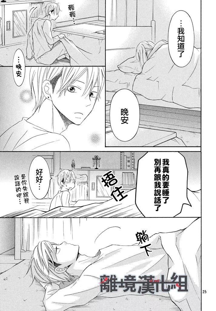 《P&JK》漫画最新章节第37话免费下拉式在线观看章节第【27】张图片