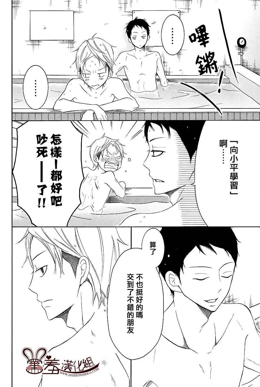 《P&JK》漫画最新章节第24话免费下拉式在线观看章节第【24】张图片