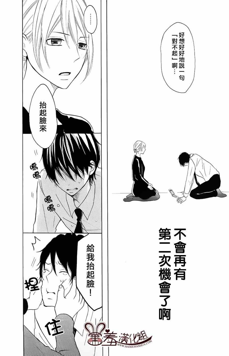 《P&JK》漫画最新章节第9话免费下拉式在线观看章节第【28】张图片