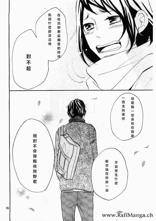 《P&JK》漫画最新章节第20话免费下拉式在线观看章节第【26】张图片