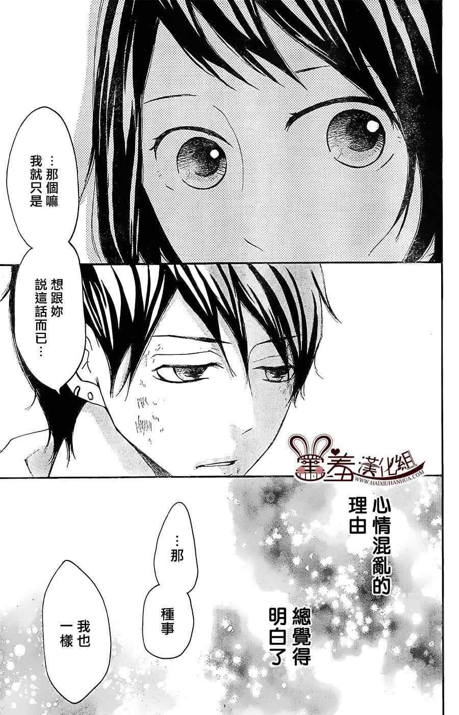 《P&JK》漫画最新章节第19话免费下拉式在线观看章节第【31】张图片