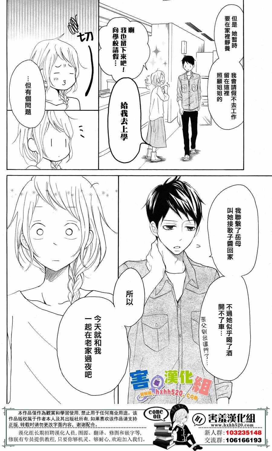 《P&JK》漫画最新章节第31话免费下拉式在线观看章节第【16】张图片