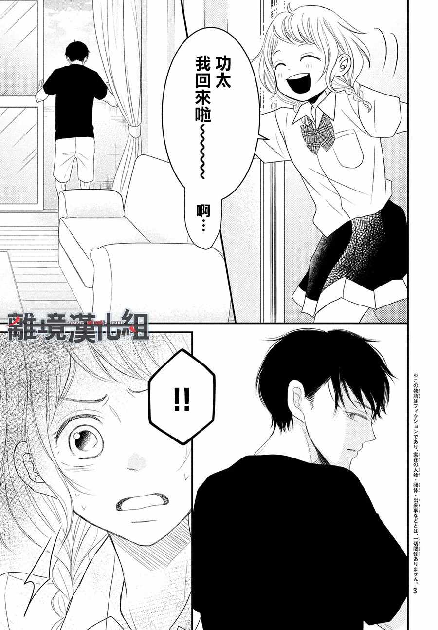 《P&JK》漫画最新章节第57话免费下拉式在线观看章节第【3】张图片