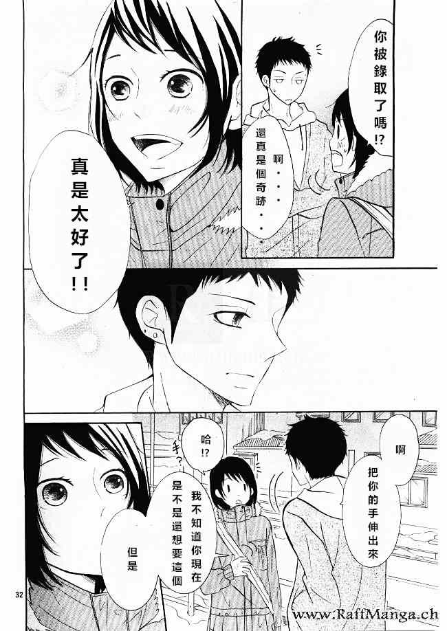 《P&JK》漫画最新章节第20话免费下拉式在线观看章节第【32】张图片