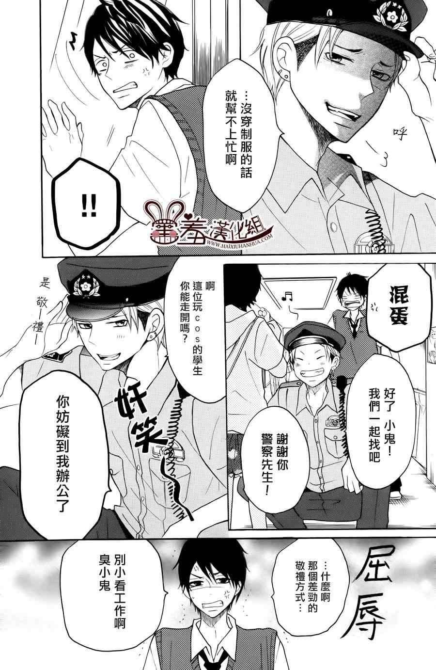 《P&JK》漫画最新章节第11话免费下拉式在线观看章节第【29】张图片