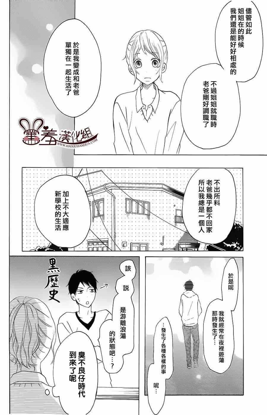 《P&JK》漫画最新章节第9话免费下拉式在线观看章节第【6】张图片