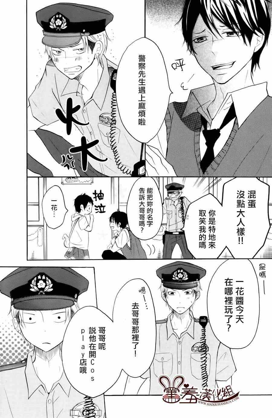 《P&JK》漫画最新章节第11话免费下拉式在线观看章节第【35】张图片