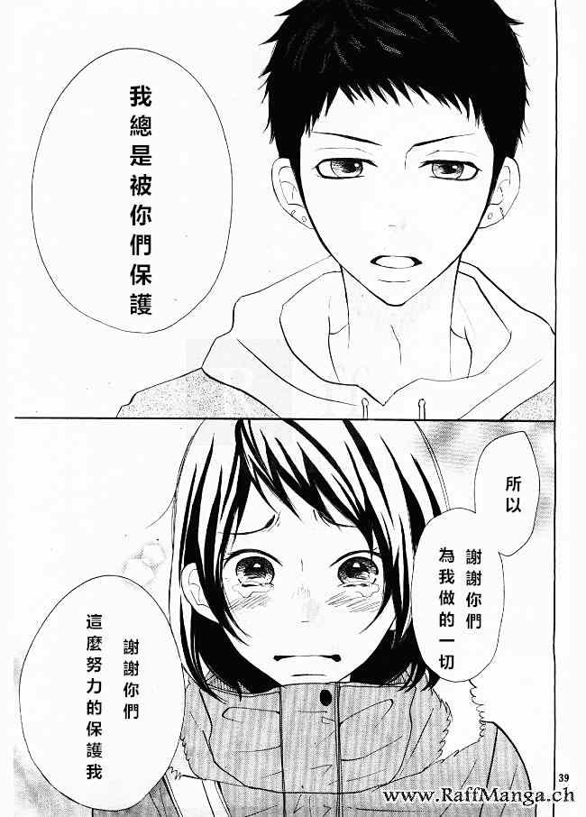 《P&JK》漫画最新章节第20话免费下拉式在线观看章节第【39】张图片