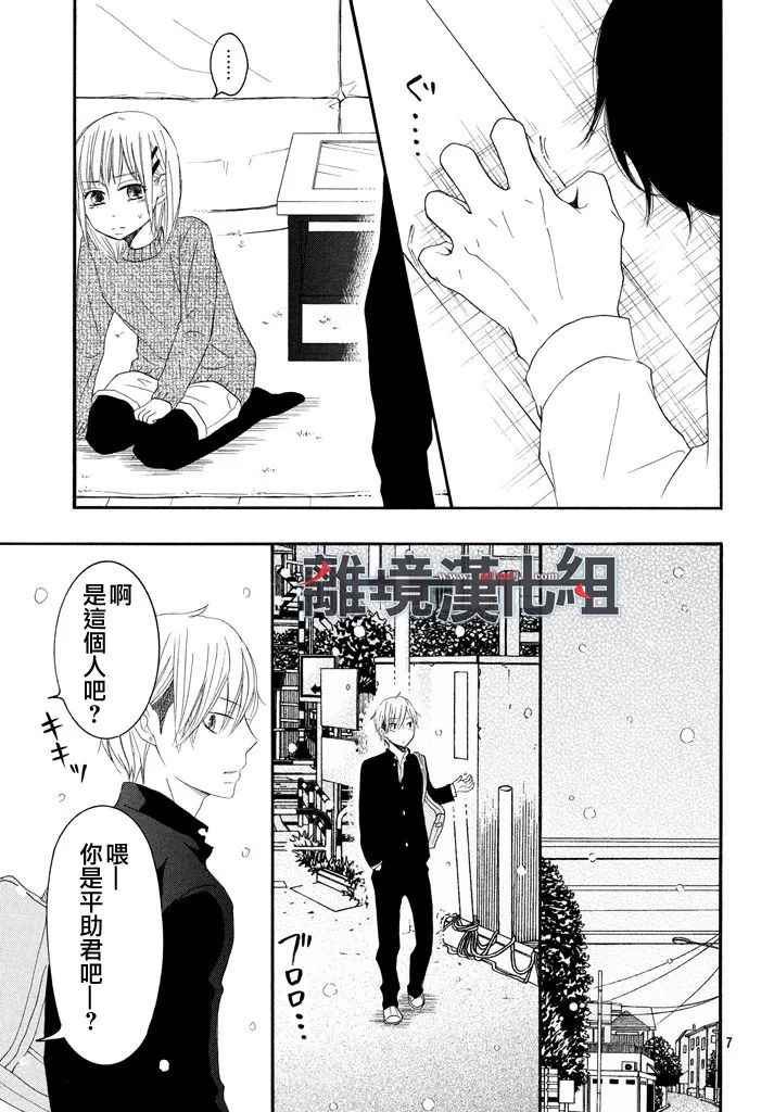 《P&JK》漫画最新章节第41话免费下拉式在线观看章节第【7】张图片