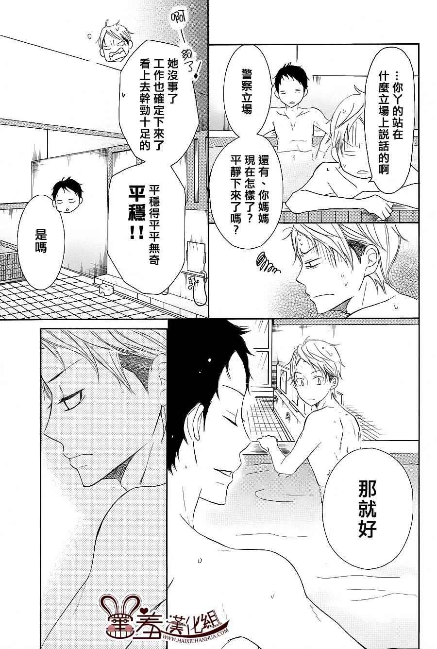 《P&JK》漫画最新章节第24话免费下拉式在线观看章节第【25】张图片