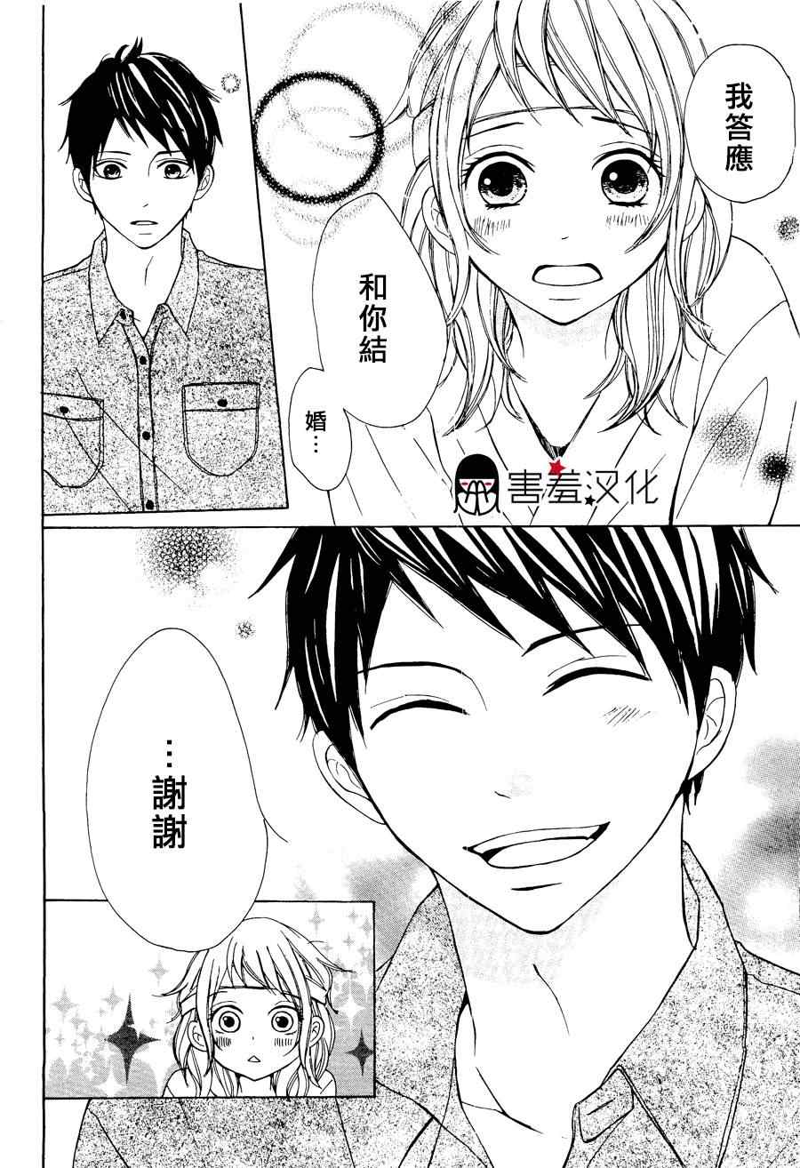 《P&JK》漫画最新章节第3话免费下拉式在线观看章节第【37】张图片